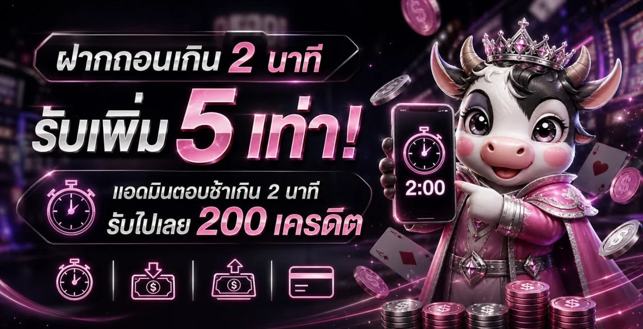 บาคาร่าออนไลน์ RICH6ET ถ่ายทอดสดจากค่ายชั้นนำ