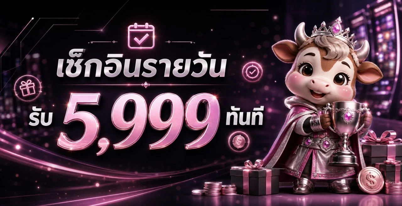 สล็อตออนไลน์ RICH6ET เกมแตกง่ายจากค่ายดัง