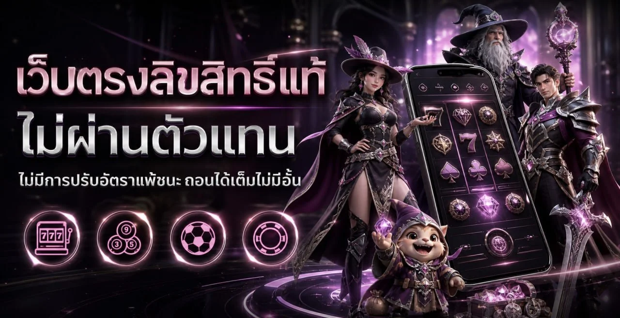 RICH6ET เว็บตรง รวมเกมเดิมพันออนไลน์ครบวงจร