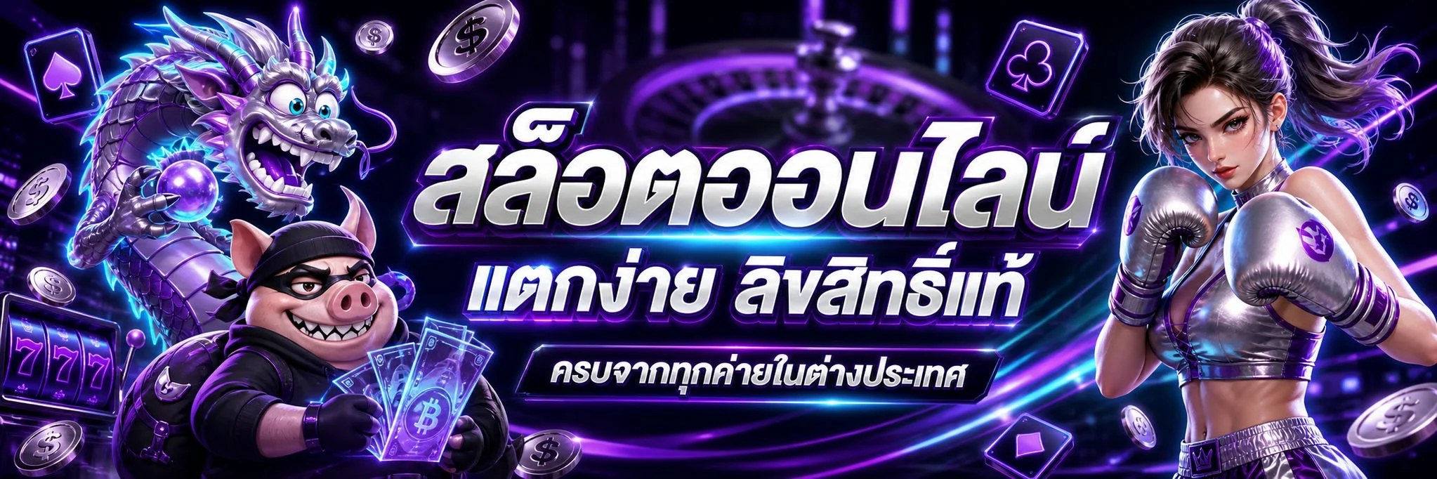 สล็อตออนไลน์ RICH6ET รวมเกมแตกง่ายจากค่ายดังกว่า 20 ค่าย
